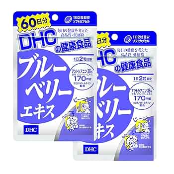 【８個セット】DHC ブルーベリーエキス 60日分 DHCブルーベリーエキス60日